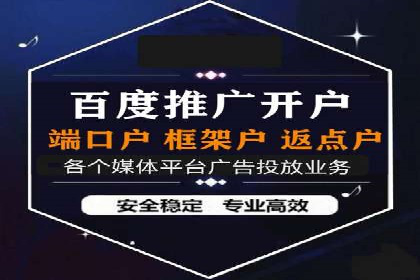 某企业sem竞价开户的全程记录与经验总结